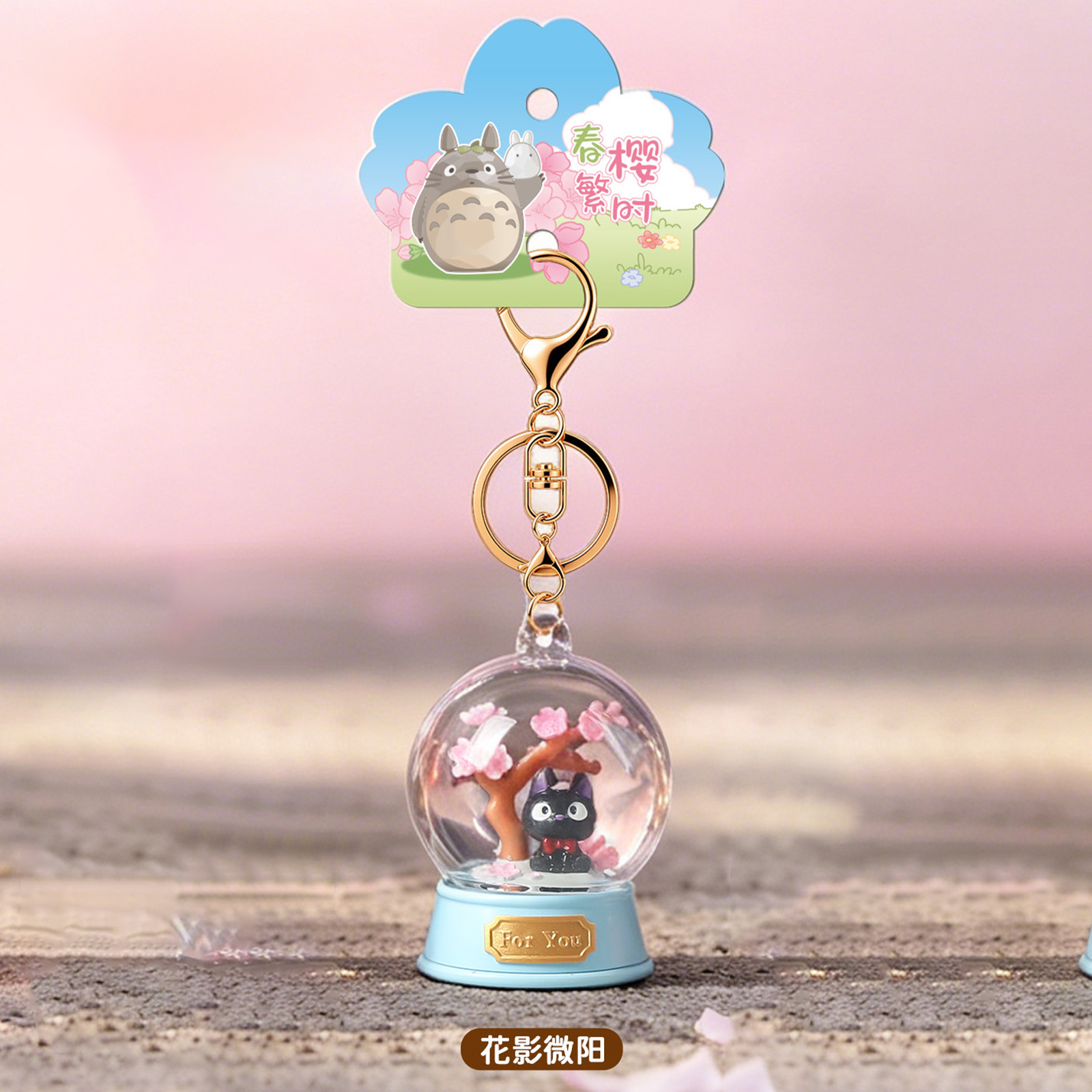 宮崎駿キーホルダー 桜 アニメバッグペンダント ブラインドボ - Resin Art Case のレビューと価格