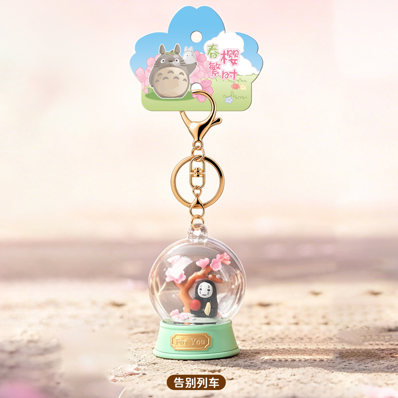 宮崎駿キーホルダー 桜 アニメバッグペンダント ブラインドボ - Resin Art Case のレビューと価格